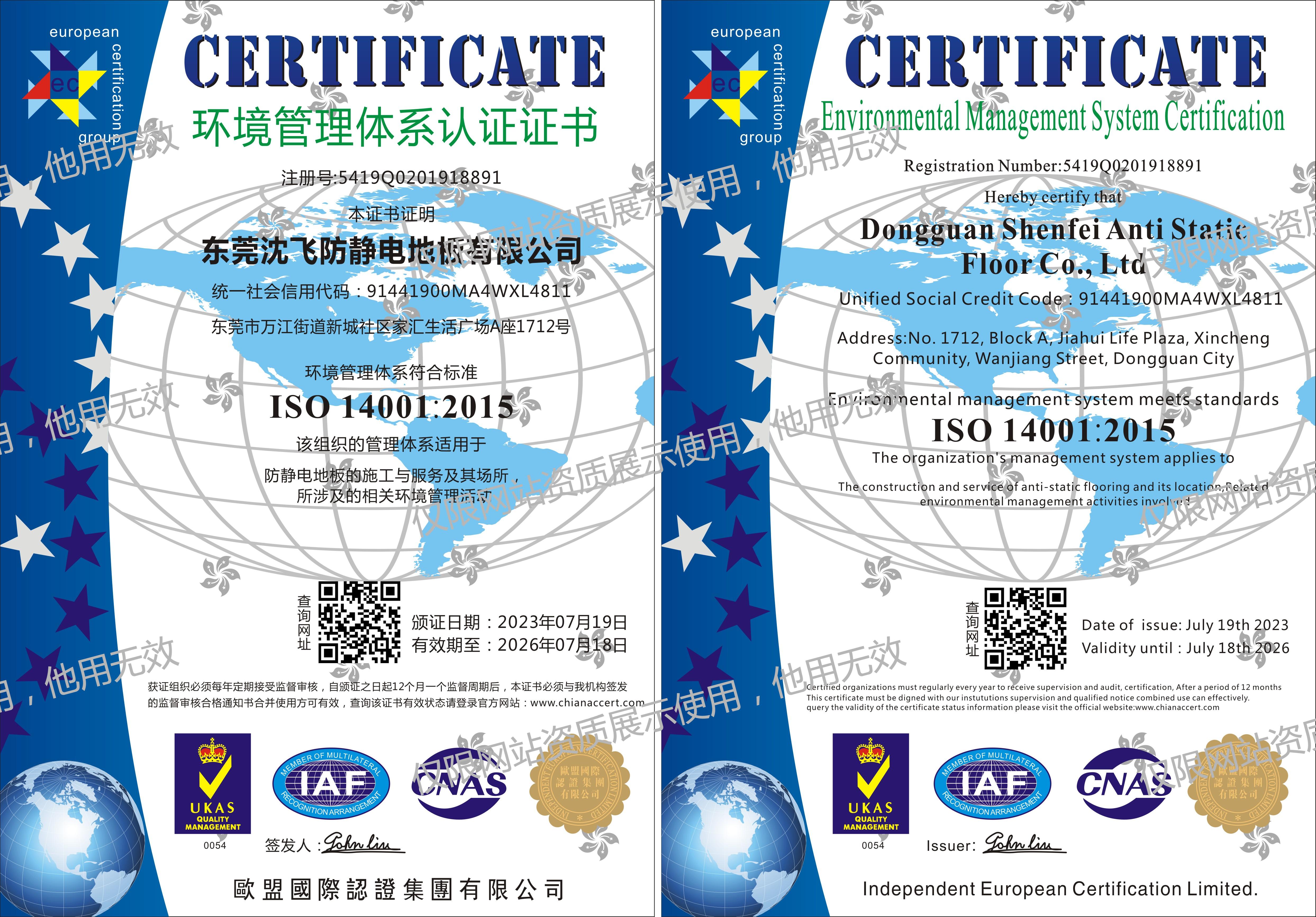 ISO14001